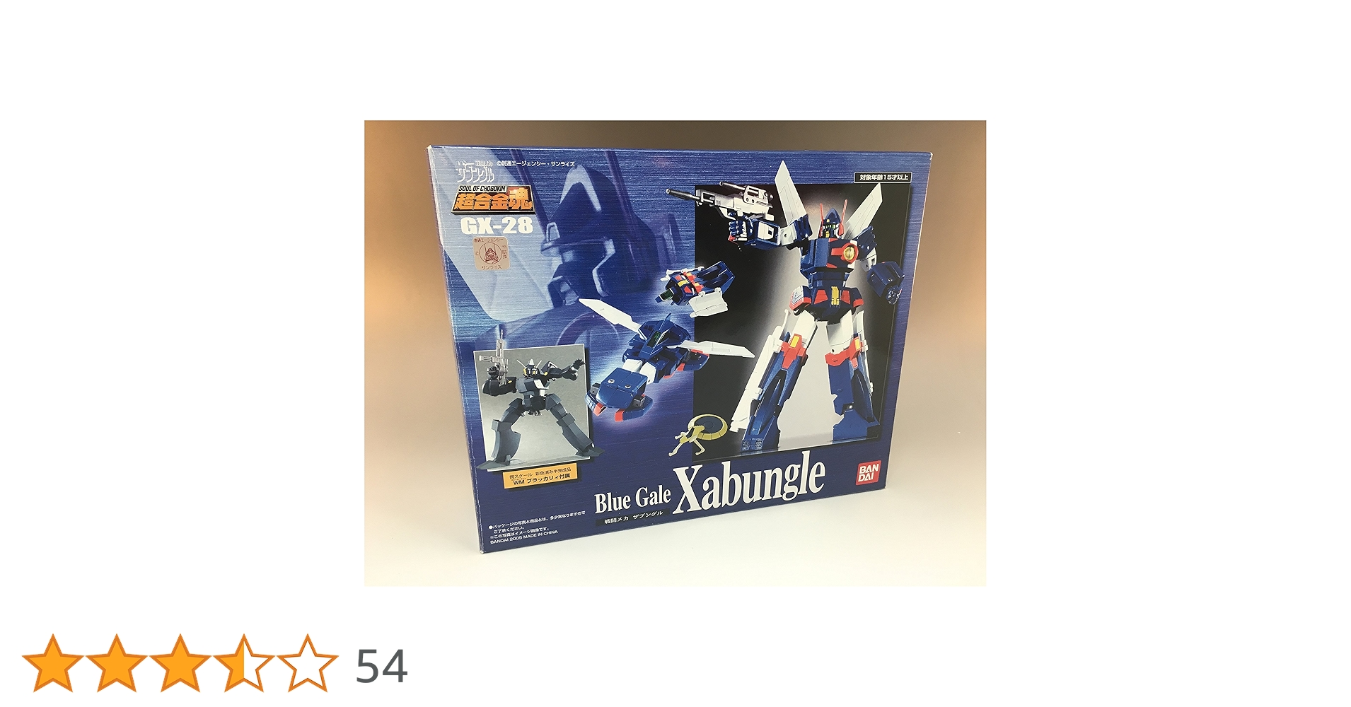 BANDAI - 超合金魂 GX-28 戦闘メカ ザブングル Amazon.co.jp: TAMASHII NATIONS 超合金魂 GX-28戦闘メカ
