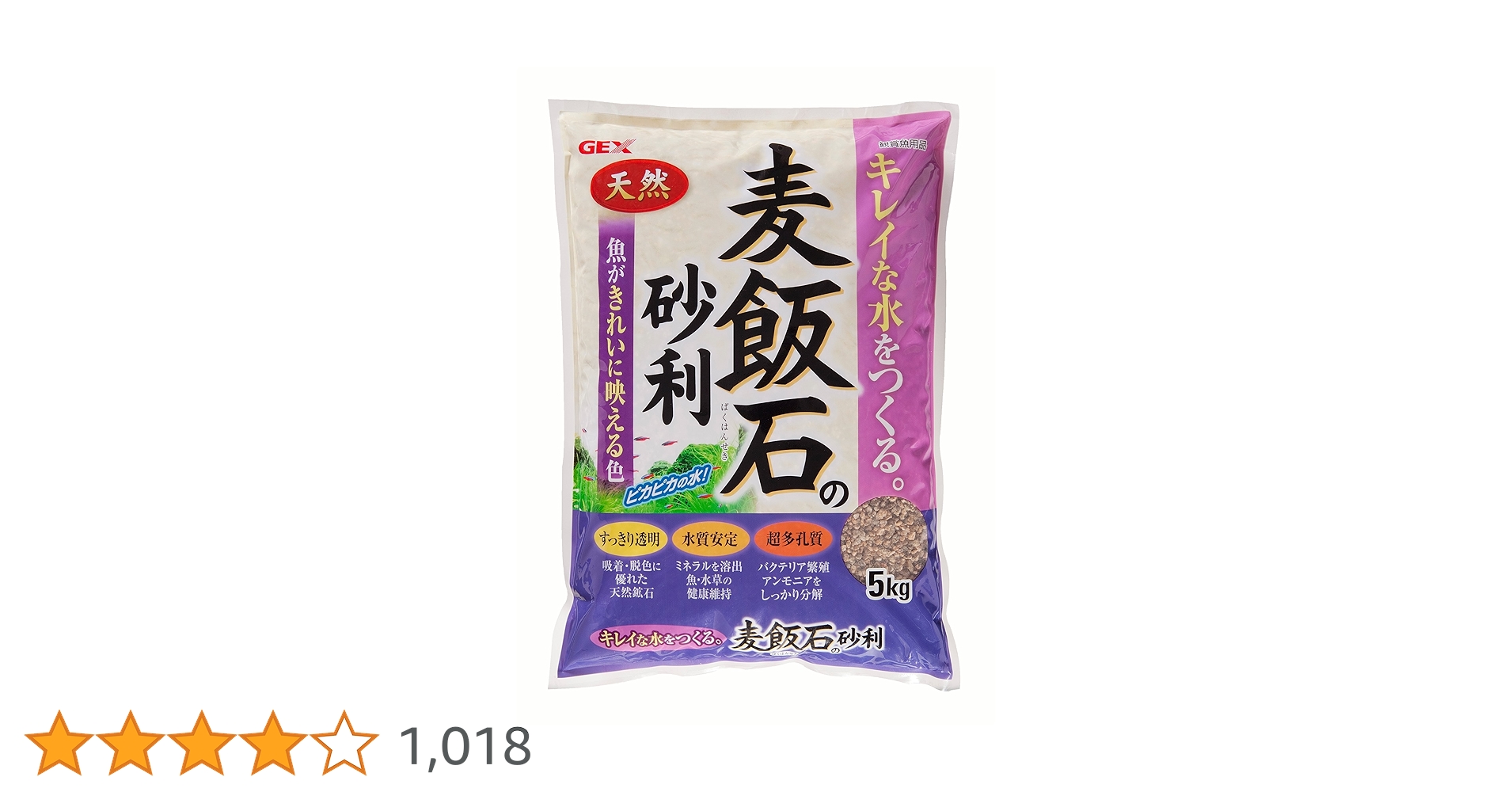 麦飯石 麦飯石セラミックボール 岐阜産 直径10mm/500g [セラミック
