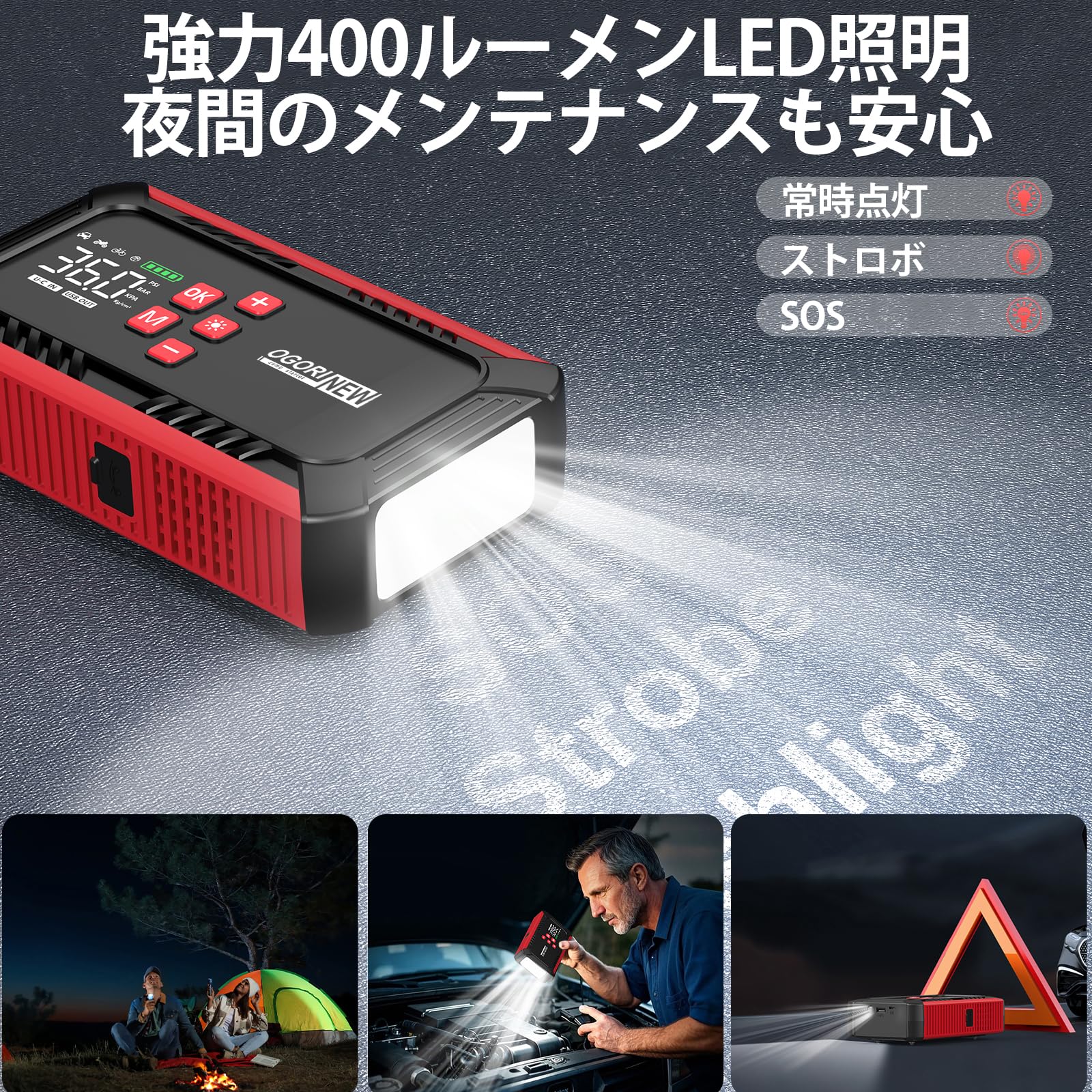 Amazon | 8000Aジャンプスターター 空気入れ付き 26800mAh大容量 12V車
