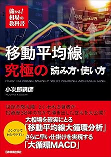 小次郎講師 DVD 全11巻 小次郎講師流 真・チャート分析大全』 : くうねる堂 - 通販