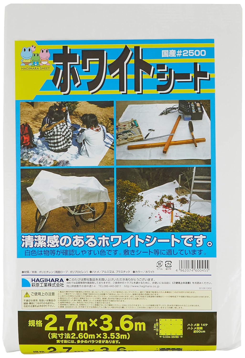 萩原 2500 ホワイトシート 1 8ｘ1 8ｍ Os1818w タープ ブルーシート 産業 研究開発用品 通販 Amazon