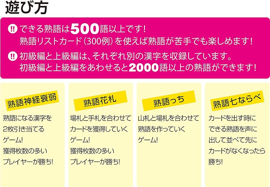 Amazon.co.jp: ビバリー(BEVERLY) 熟語トランプ 初級編 TRA-003 7歳