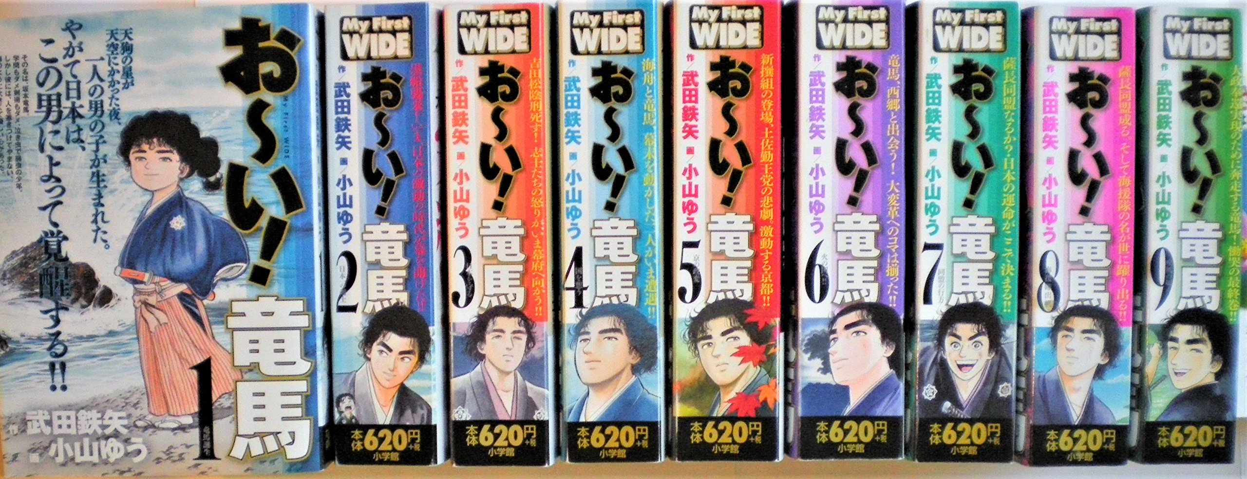 おーい!竜馬 [少年向け：コミックセット] |本 | 通販 | Amazon