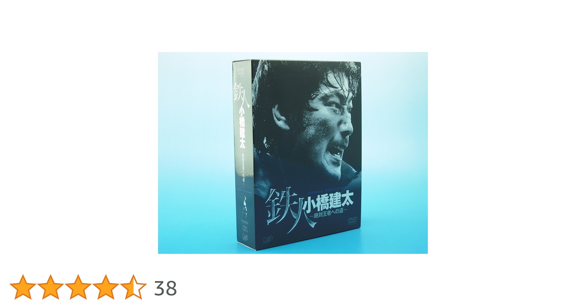 Amazon.co.jp: PRO-WRESTLING NOAH 鉄人 小橋建太 ~絶対王者への