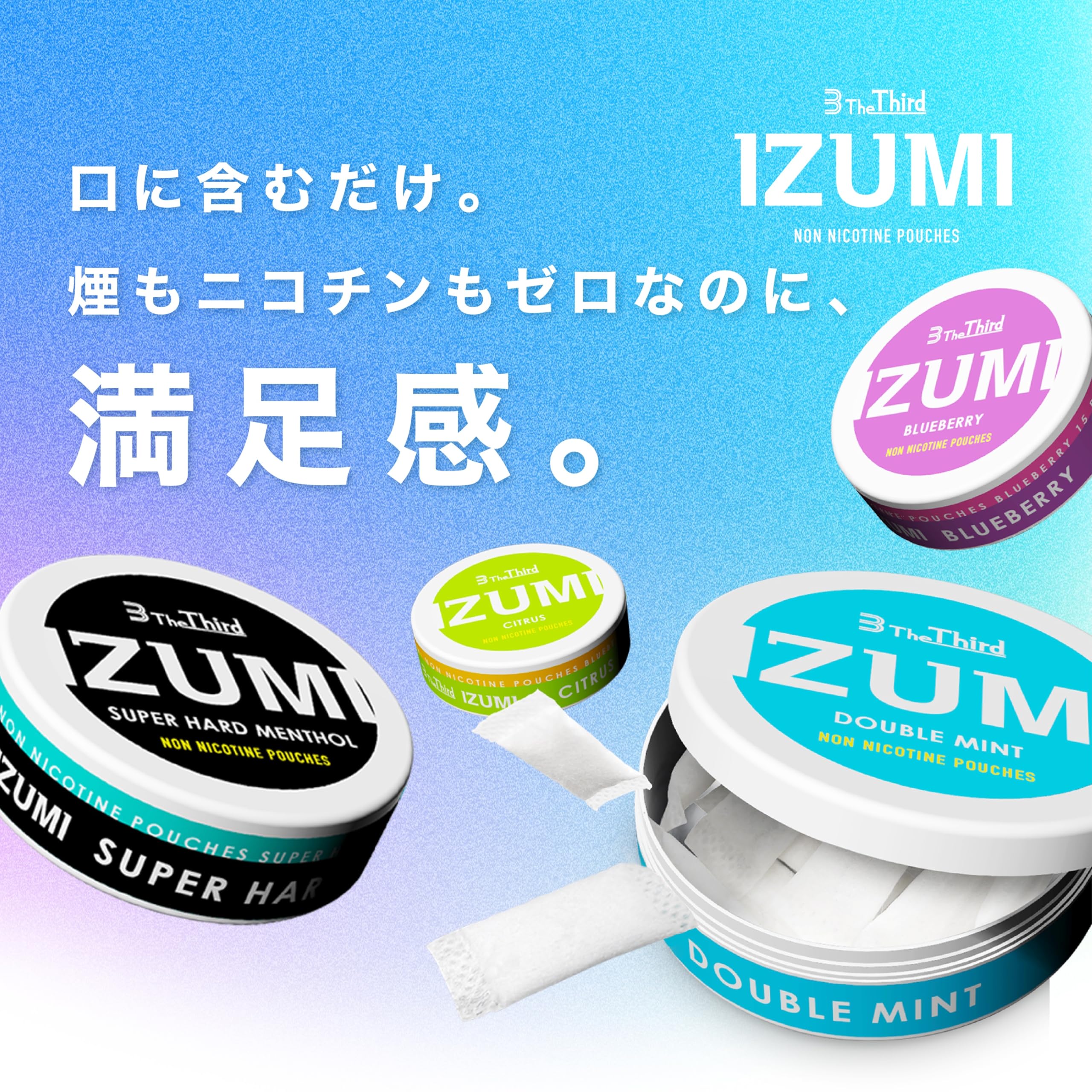 Amazon.co.jp: The Third IZUMI ノンニコチンオーラルパウチ ニコチン