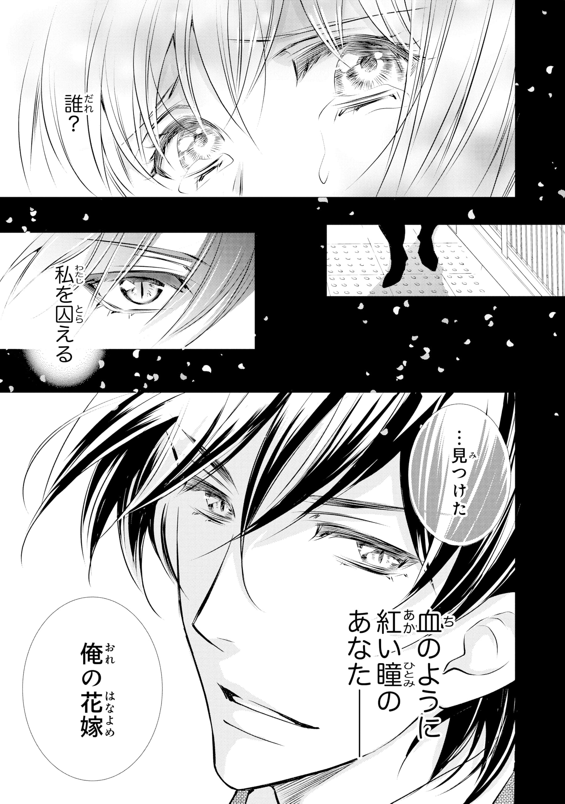 Amazon.com: 鬼の花嫁 1 (noicomi COMICS) : Jun Togashi, 富樫じゅん