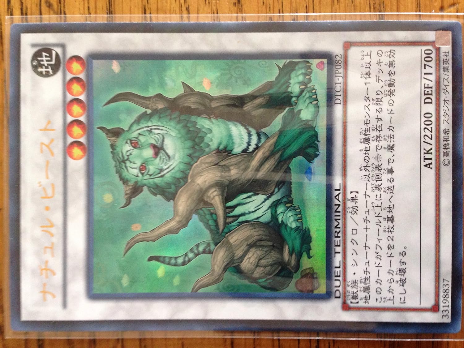 即発送】遊戯王 ナチュル・ビースト シークレット PSA9 即発送】遊戯王