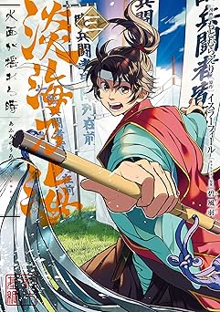 淡海乃海 水面が揺れる時