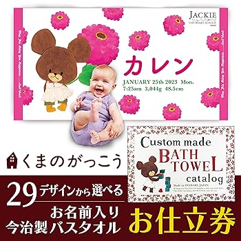 自分ツッコミくま2020バスタオル 自分ツッコミくま2020バスタオル