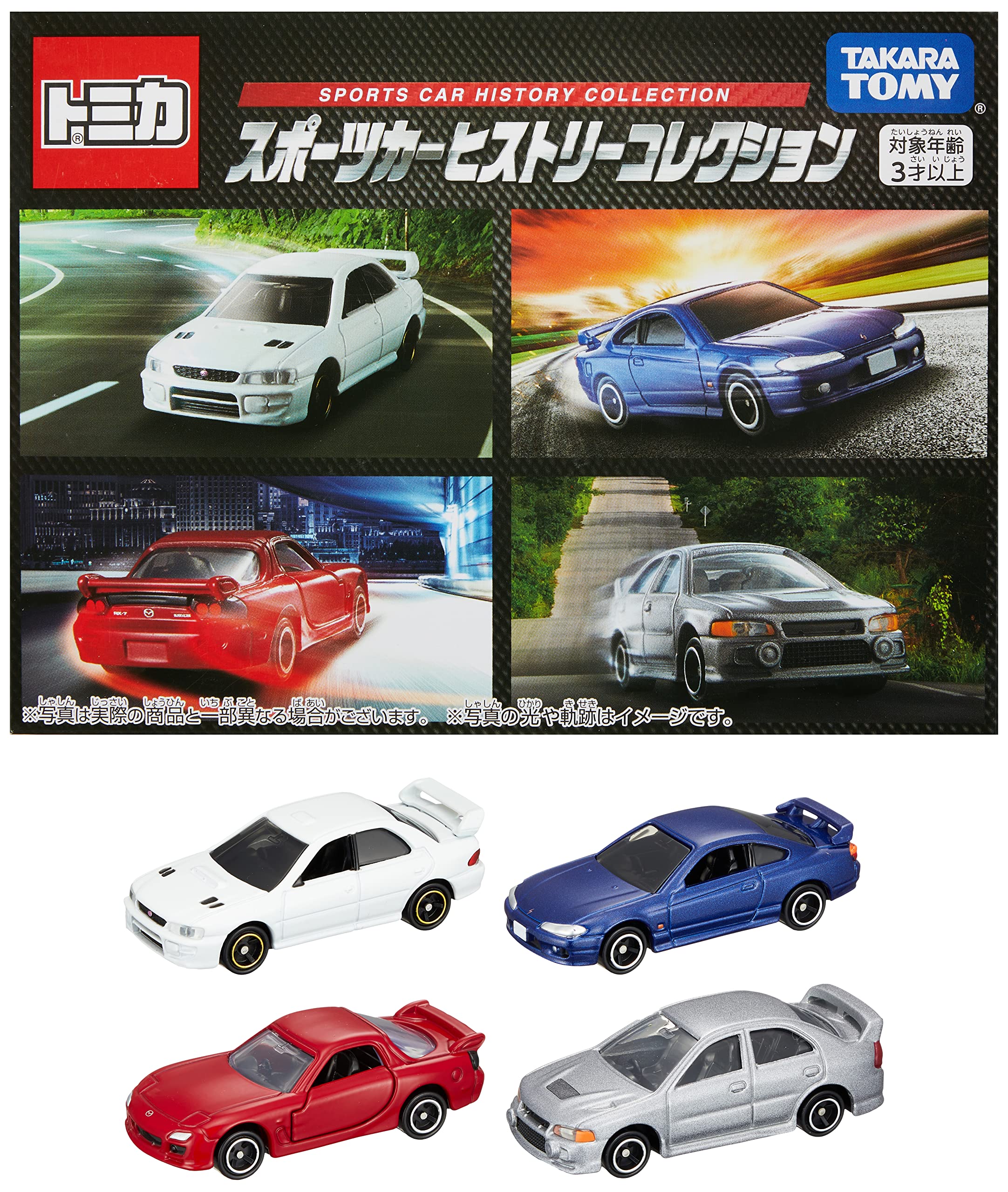 Amazon.co.jp: トミカワールド スポーツカーヒストリーコレクション 