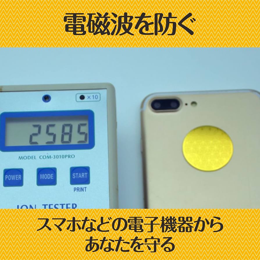 花さま専用でお願いします。BioZen 電磁波除去シール 41xnfQMS6CL.jpg