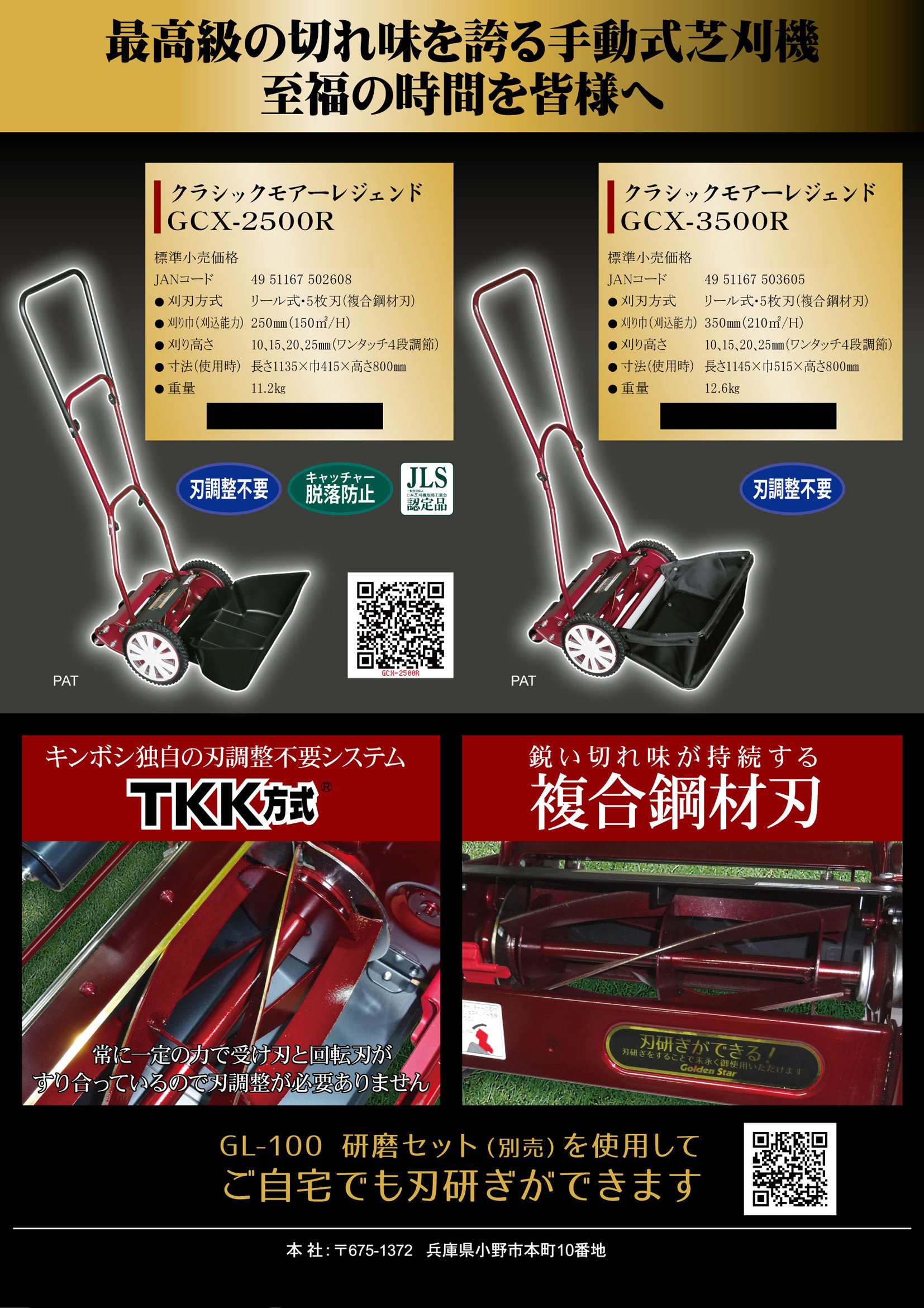【タピオカ】ゴールデンスター クラシックモアーラグジュアリー 楽天市場】手動芝刈り機 キンボシ クラシックモアー