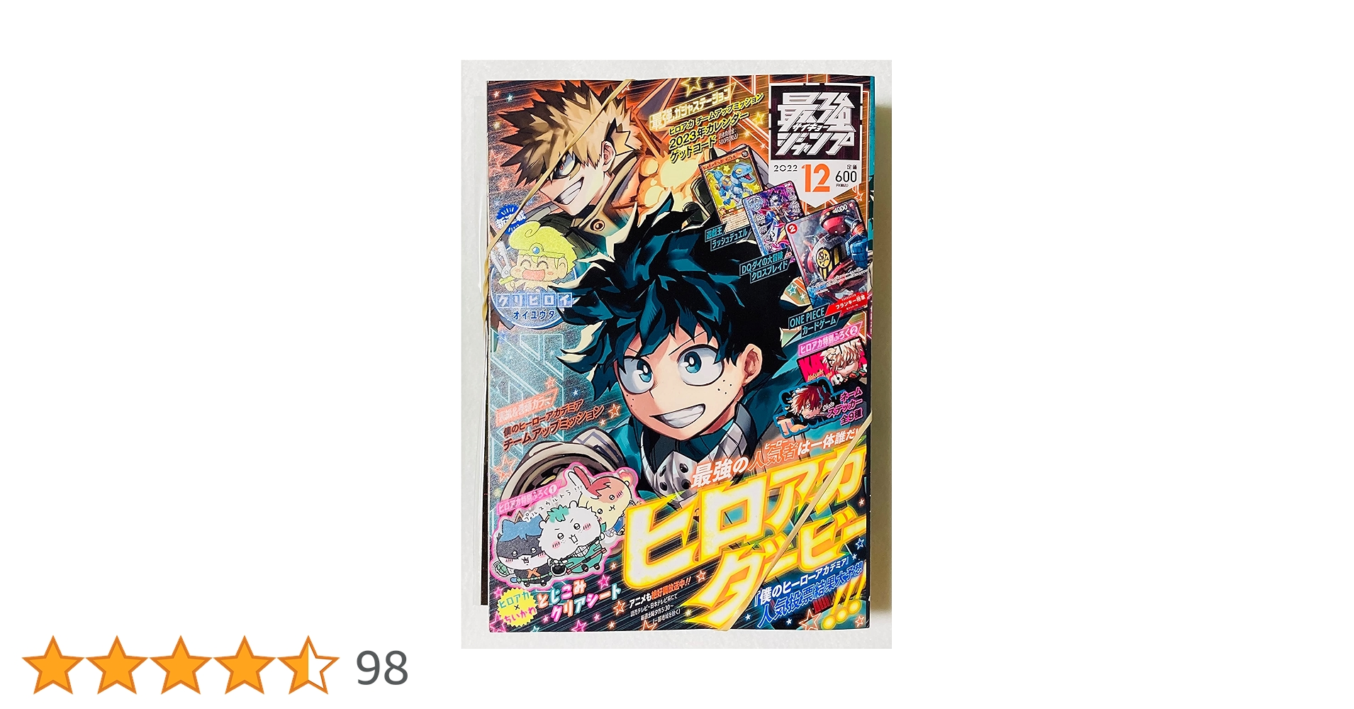 Amazon.co.jp: 最強ジャンプ 2022年 12 月号 [雑誌] : 本