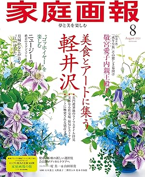 家庭画報