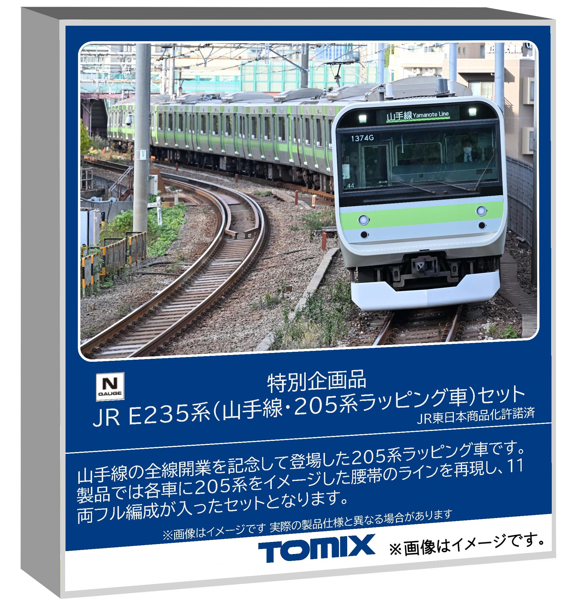 Amazon | トミーテック (TOMYTEC) TOMIX Nゲージ 特別企画品 JR E235系