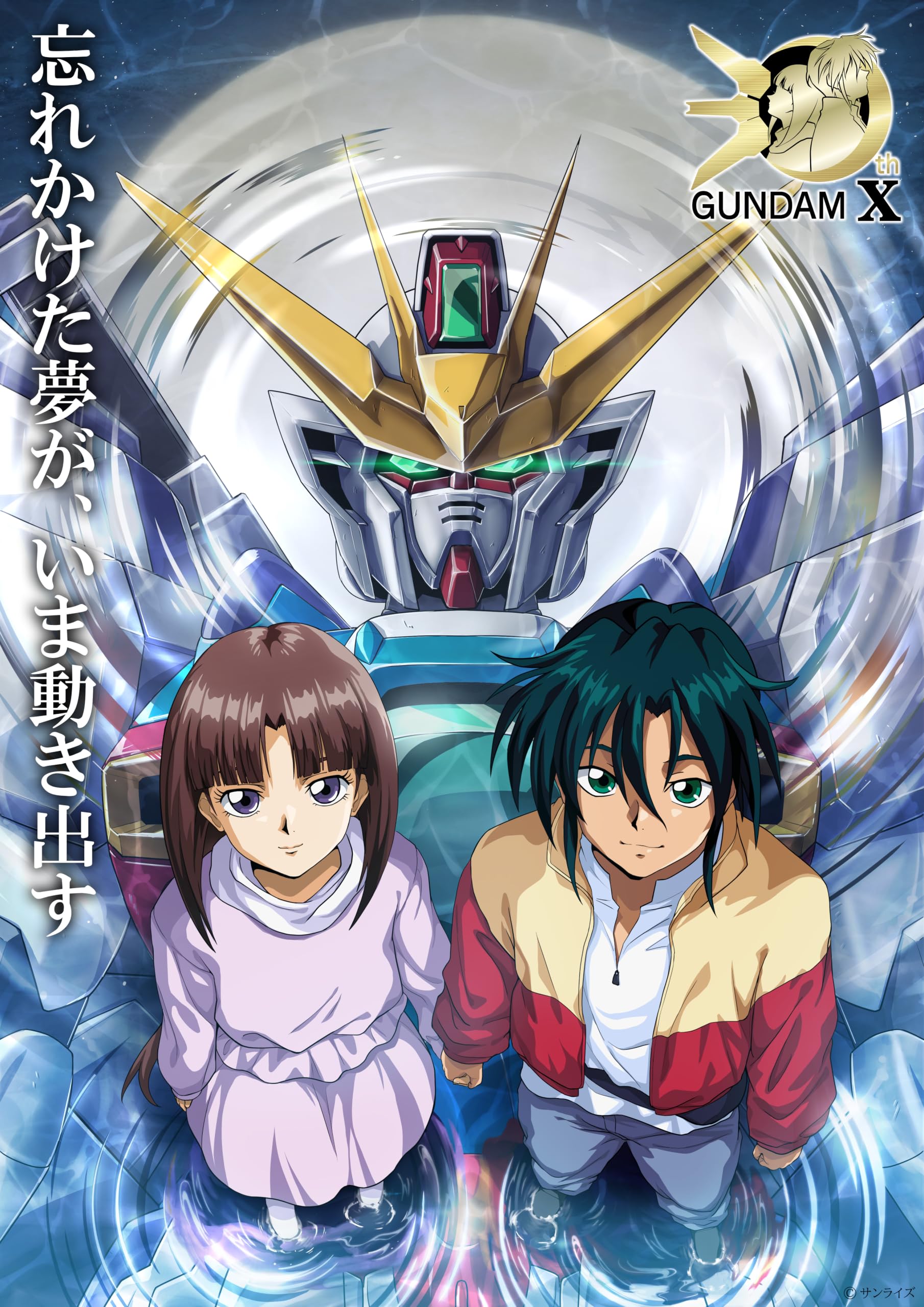 『機動新世紀ガンダムX』　記録全集　A.W. 30th Chronicle［グッズ］＊この商品はDVDではございません