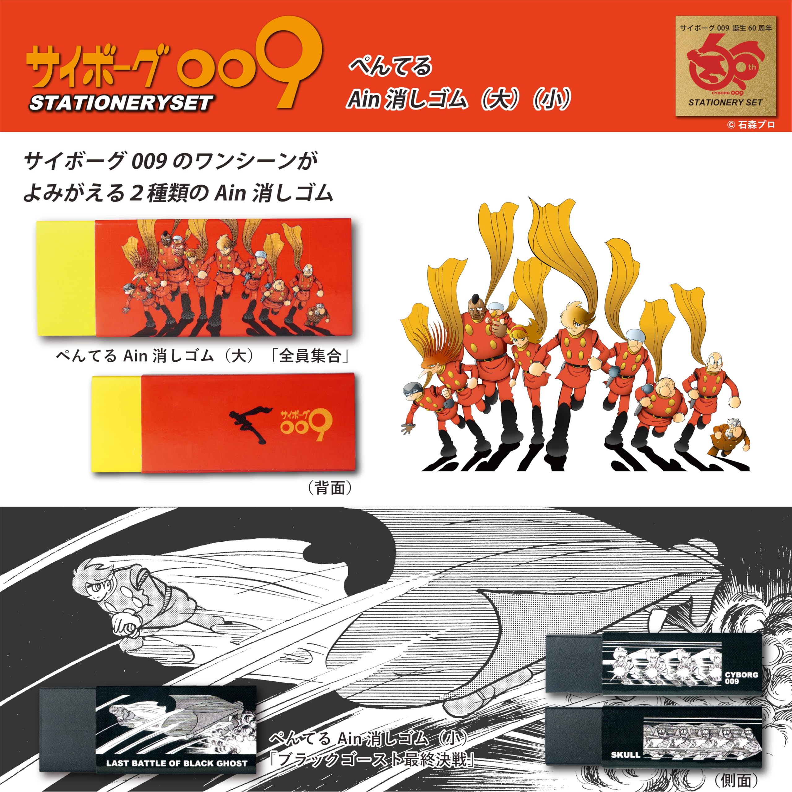 Amazon.co.jp: 【GRAPH1000 LIMITED】 ぺんてる サイボーグ009