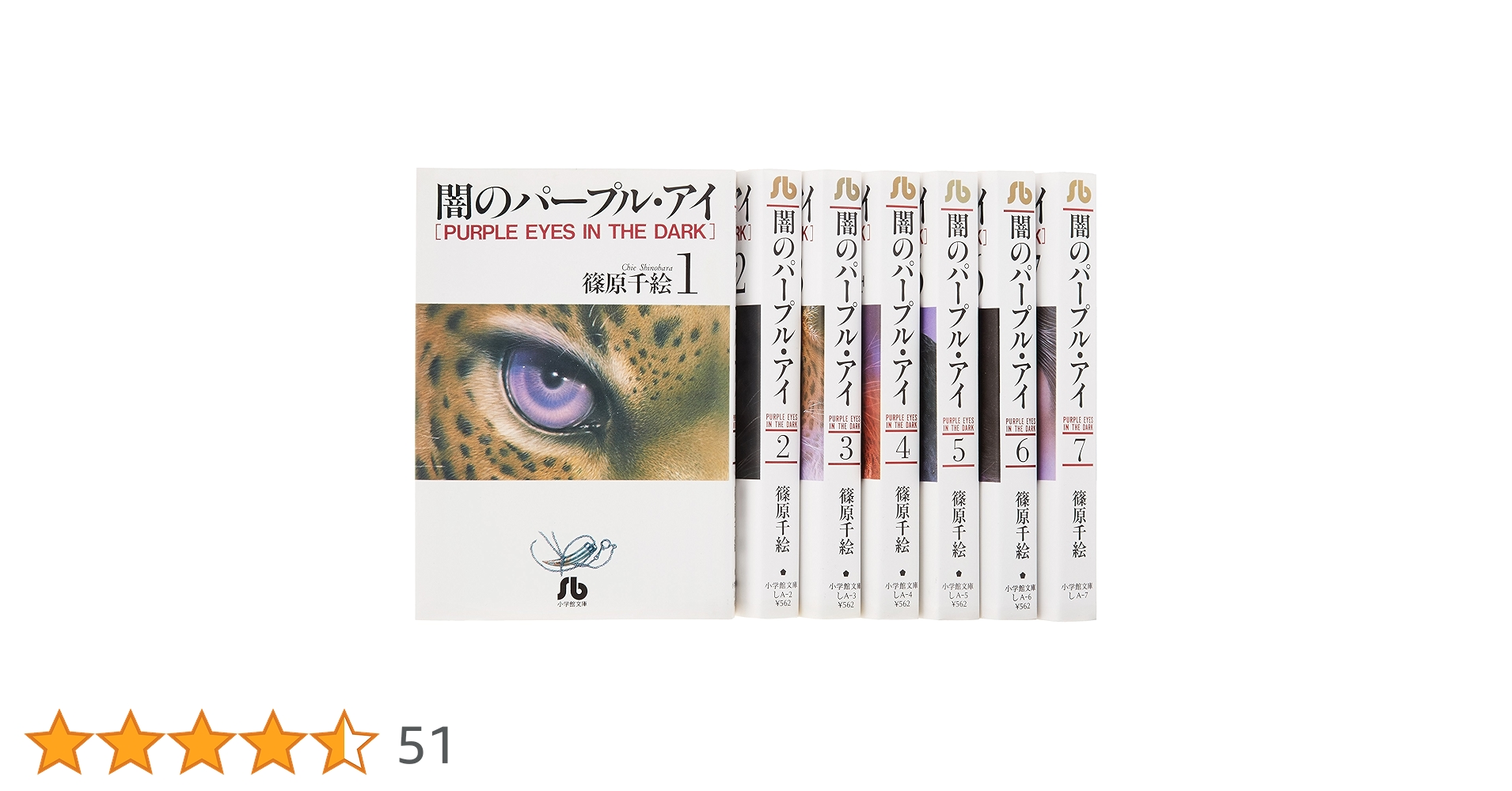 【即購入禁止】闇のパープル・アイ／全巻セット／篠原千絵 即購入禁止】闇のパープル・アイ／全巻セット／篠原千絵 少女漫画