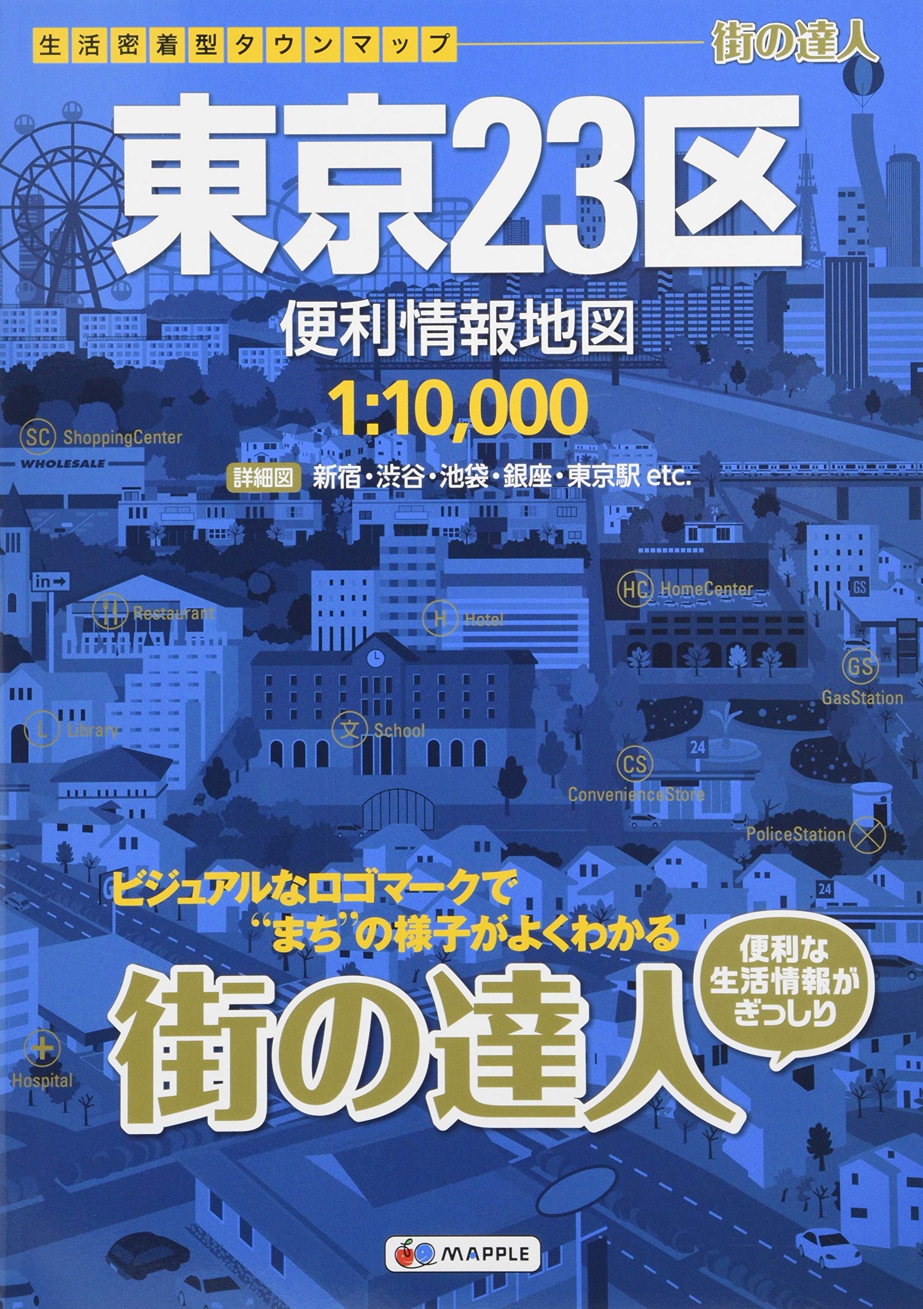全東京23区全域・多摩地区 51EiNeeTHqL._AC_SY200_QL15_.jpg