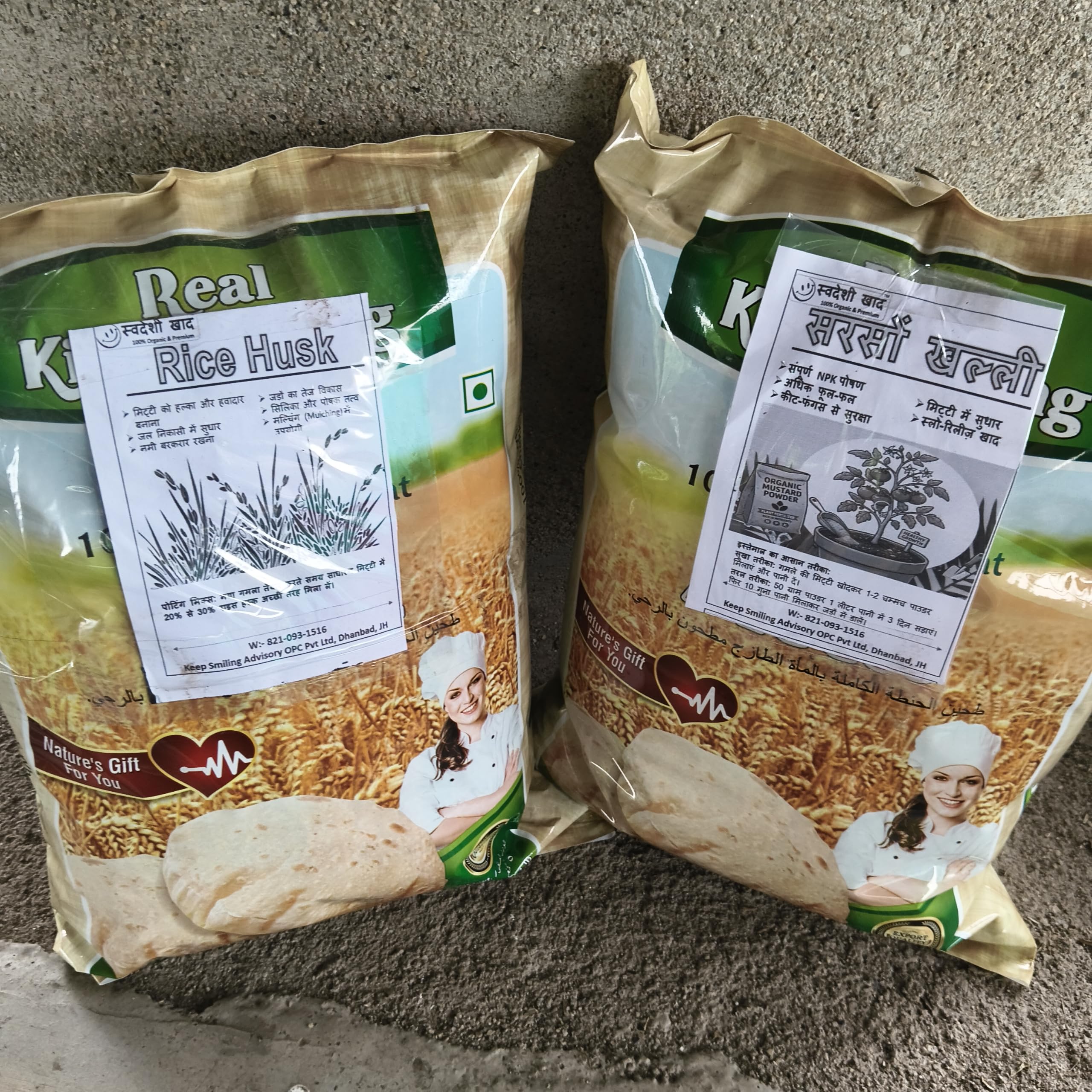 Mustard Cake Powder Fertilizer 4.7 kg and Rice Husk 1.2 kg Combo | Organic Fertilizer, Mulching Material, NPK Nutrition, Improves Soil Texture, For Home Gardens-image-46