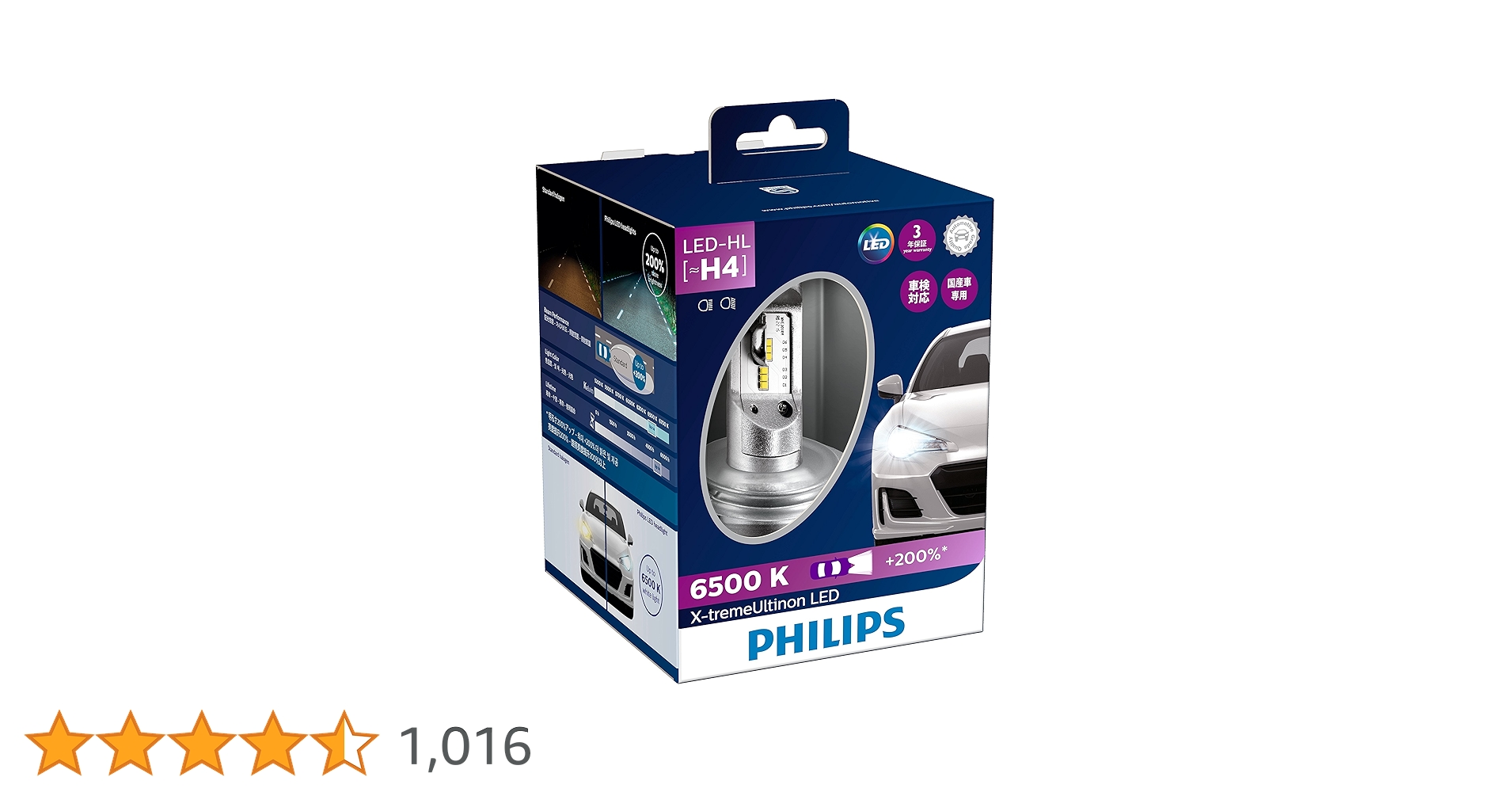 PHILIPS H4 LED X-tremeUltinon 6000K 2個入り Amazon | フィリップス 自動車用バルブ&ライト LED ヘッドライト