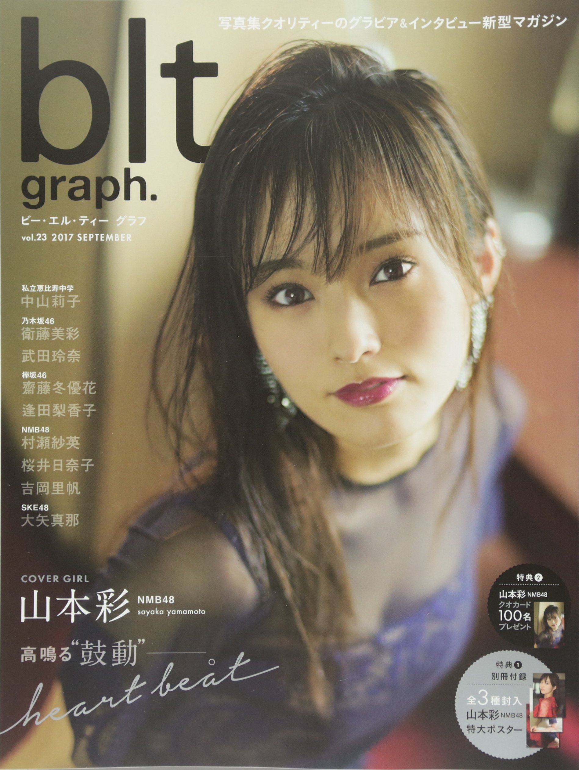 Amazon.co.jp: blt graph. vol.23 (TOKYO NEWS MOOK 647号) : 本
