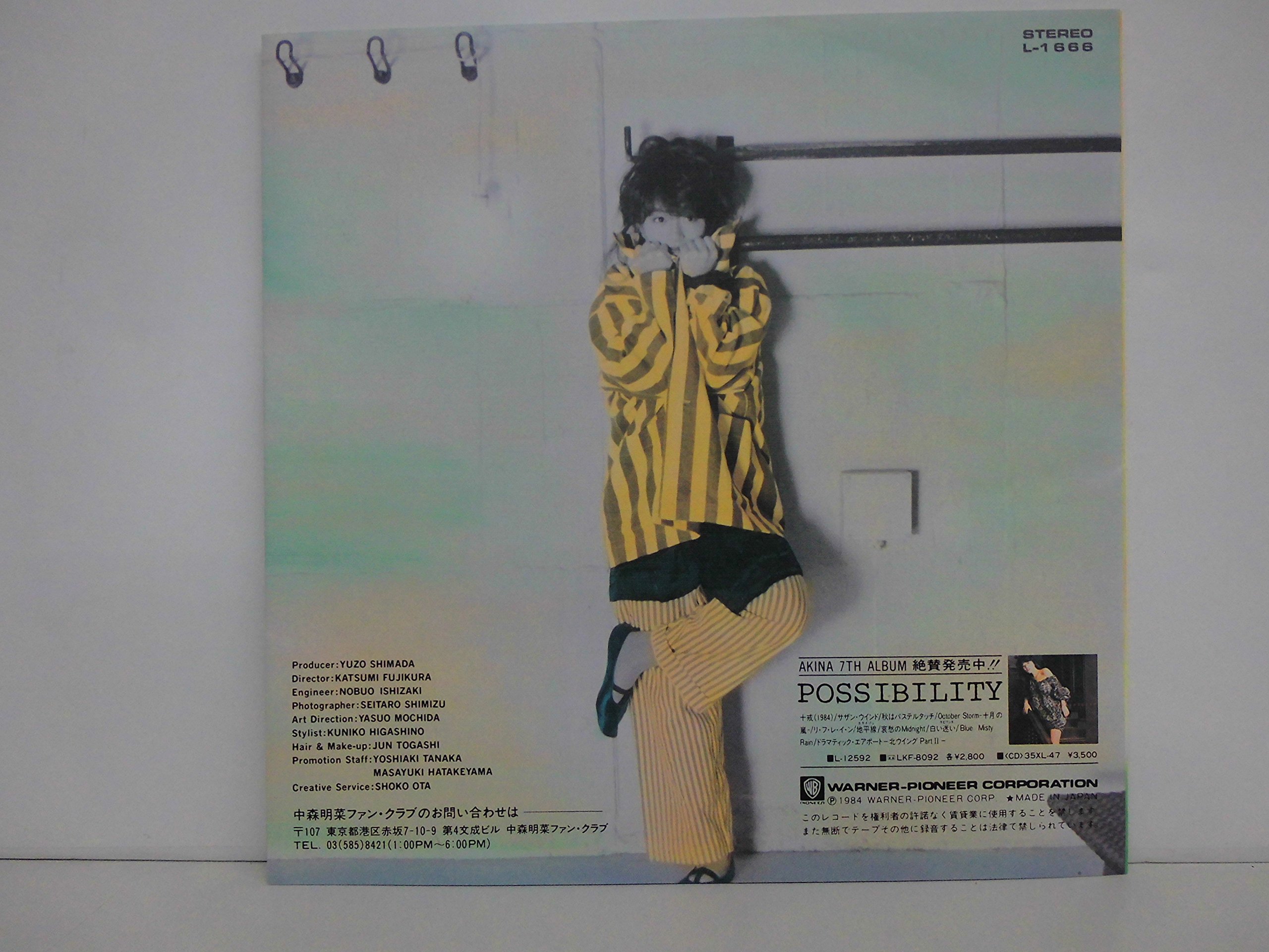 Amazon.co.jp: 中森明菜 飾りじゃないのよ涙は EP : おもちゃ