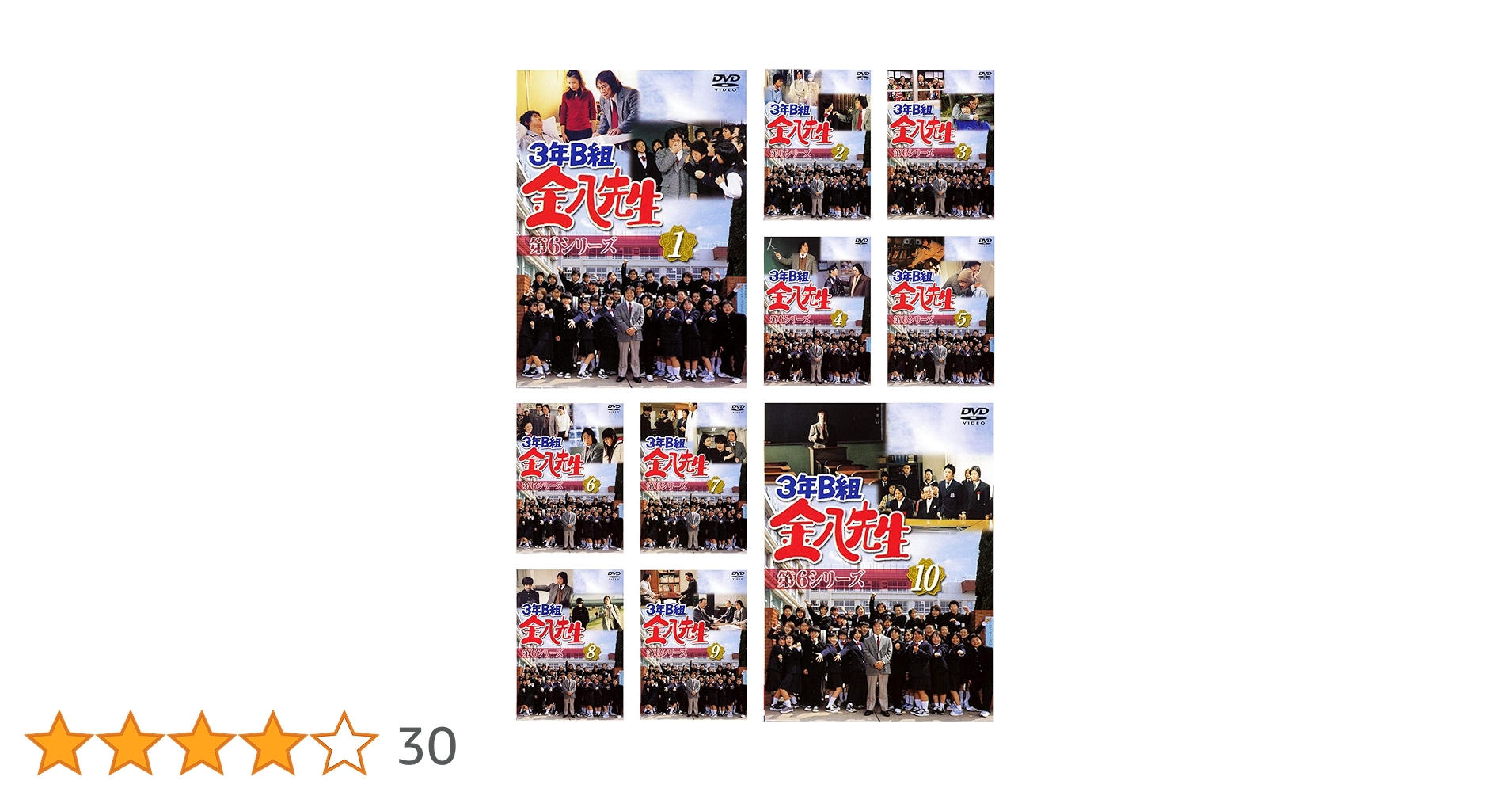 3年B組金八先生 第6シリーズ DVD-BOX〈10枚組〉 Amazon.co.jp: 3年B組金八先生 第6シリーズ [レンタル落ち] 全10