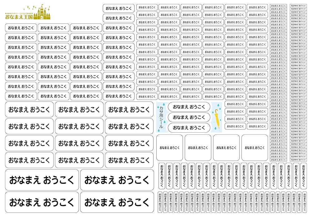お名前シール 背景確認用 お名前シール 背景確認用