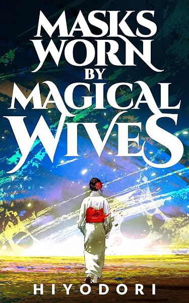 Cover of Masks Worn by Magical Wives: A Sapphic Fantasy Romance by Hiyodori