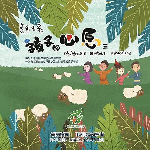 阿来呼的小伙伴