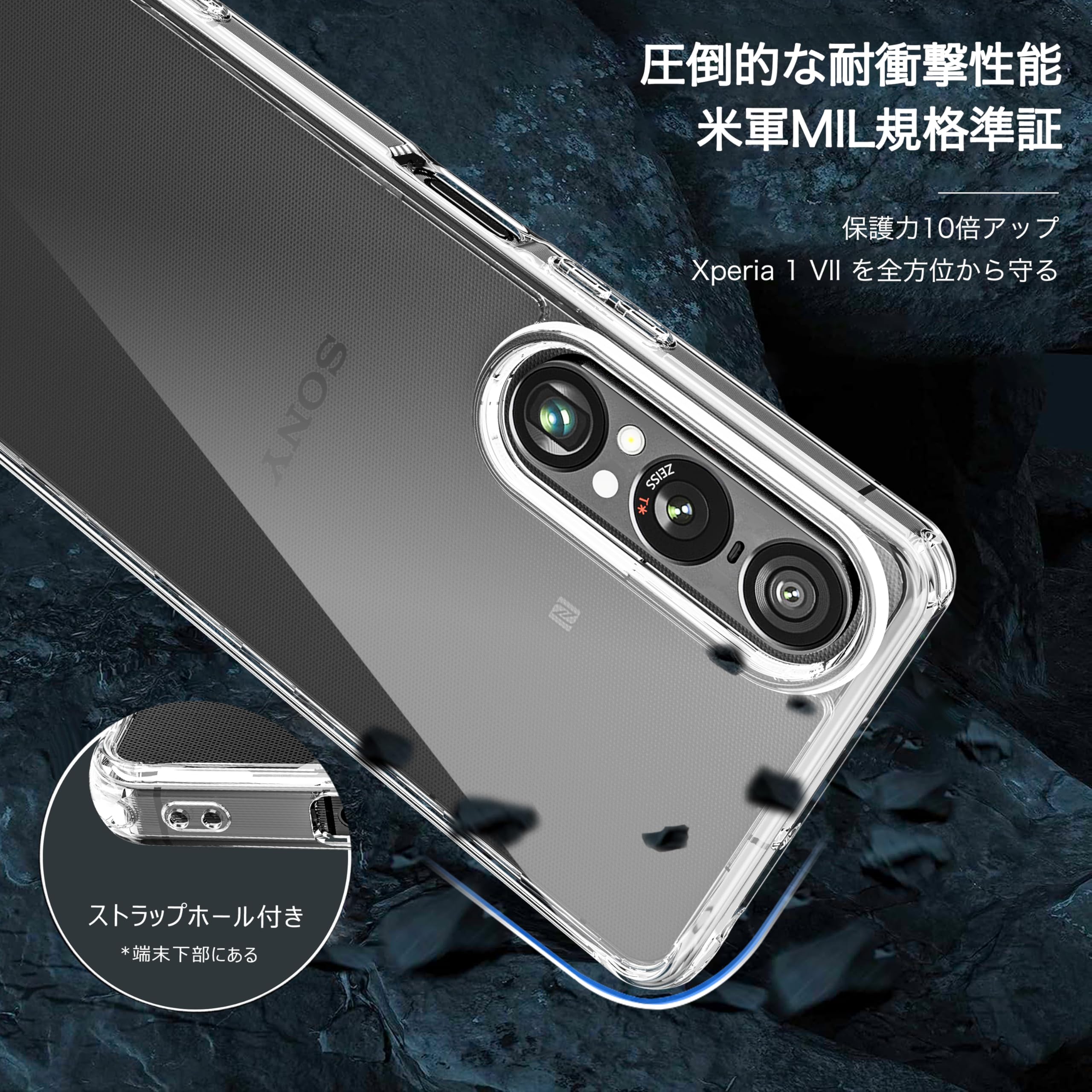 Amazon.co.jp: Sony Xperia 1 VII ケース クリア 耐衝撃 ガラス