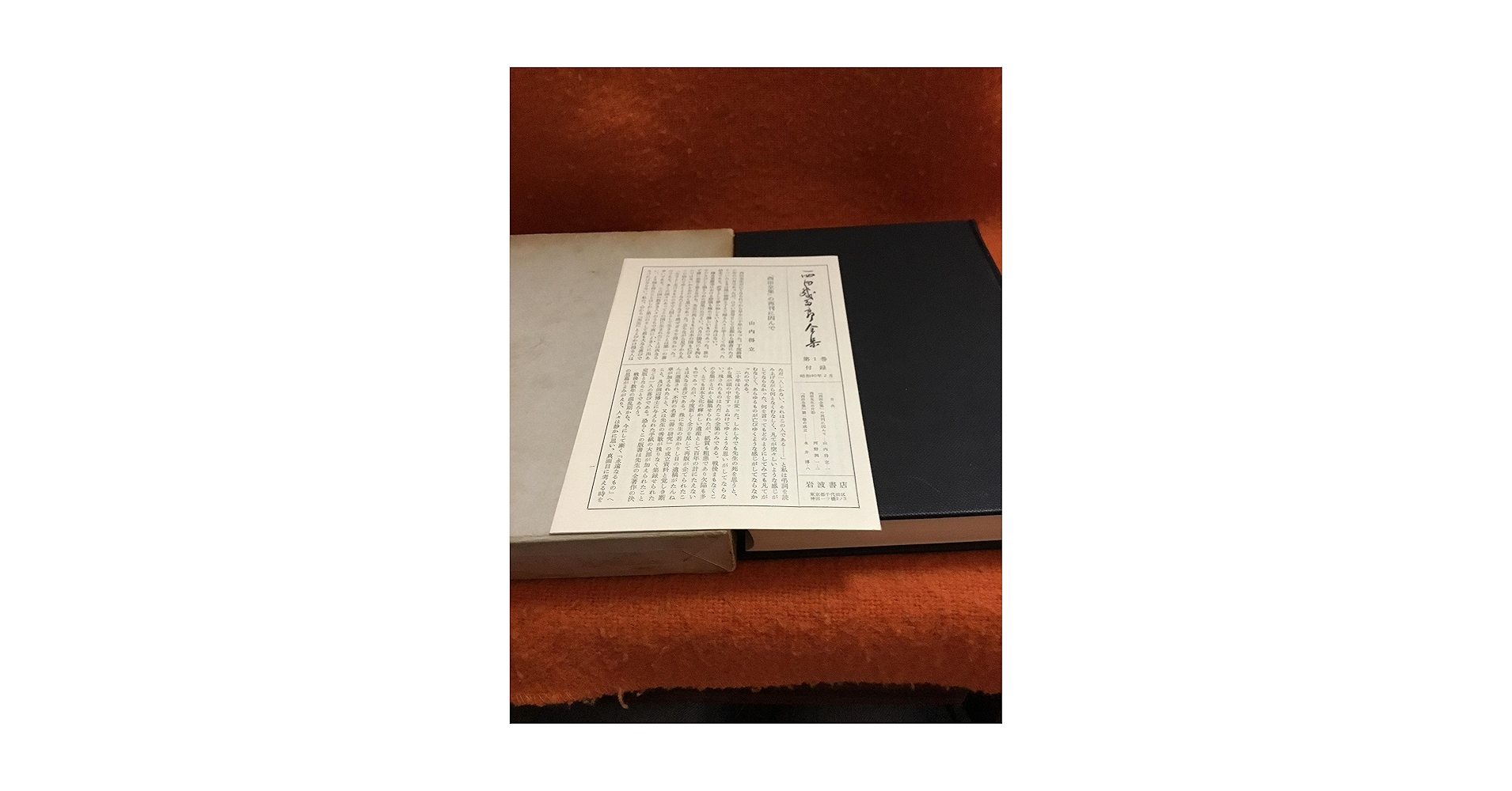 西田幾多郎全集〈第1巻〉善の研究・思索と体験 (1947年) 西田幾多郎全集〈第1巻〉善の研究・思索と体験 (1947年) |本