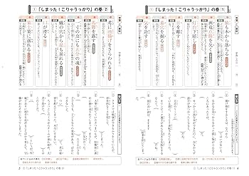 小学 まとめノート ことわざ・四字熟語:書き込むだけで得点