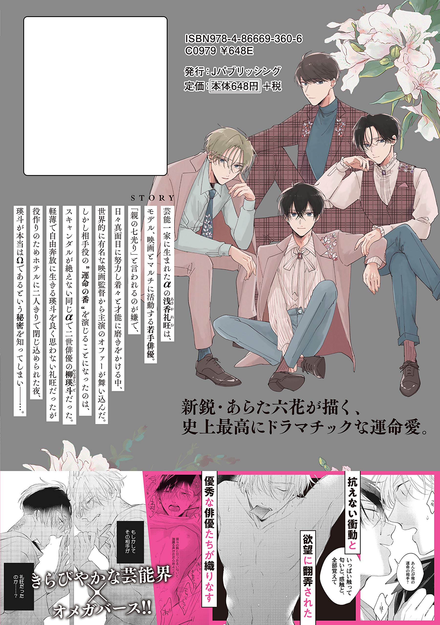Amazon.com: あらた六花: books, biography, latest update