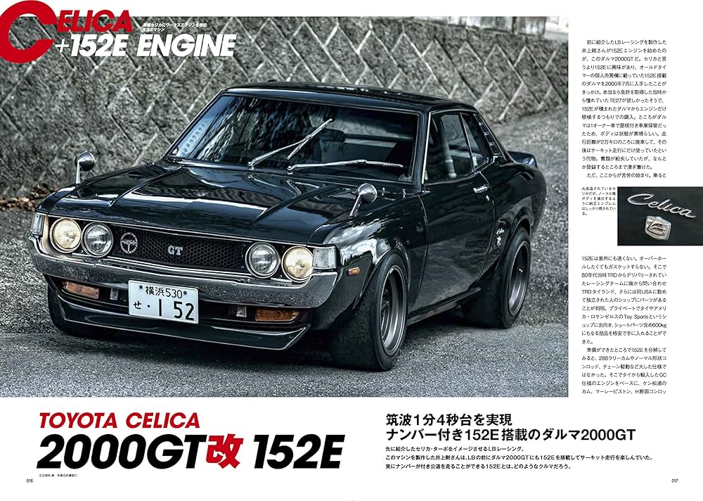 セリカの神々 (ヤエスメディアムック649) |本 | 通販 | Amazon