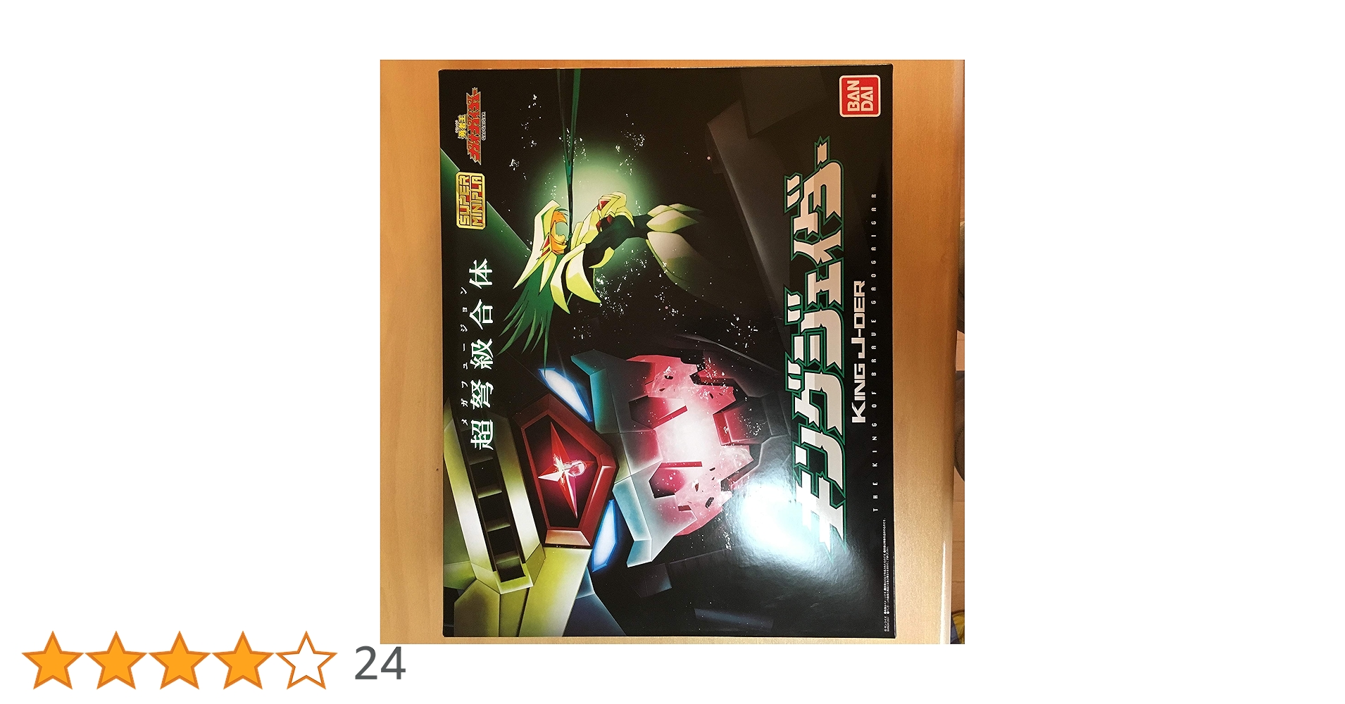 Amazon.co.jp: バンダイ スーパーミニプラ 勇者王ガオガイガー