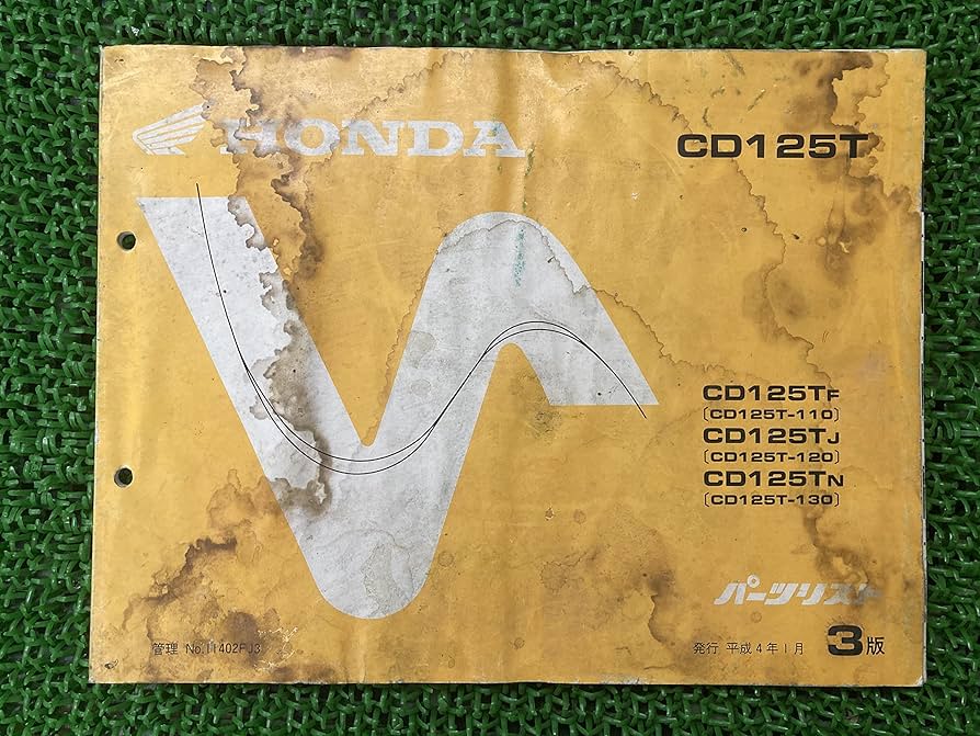 Amazon.co.jp: ベンリィCD125T パーツリスト 3版 ホンダ 正規 中古