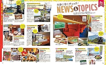 【中古】 るるぶ大分別府 国東湯布院 ’０６/ＪＴＢパブリッシング るるぶ大分 別府 湯布院 くじゅう'26 | JTBパブリッシングの出版案内