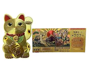 招き猫　ページ Amazon.co.jp: 最強!!ゴールドパワーセット 千客万来招き猫
