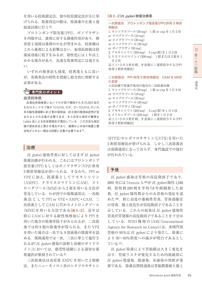 Amazon.co.jp: 専門医のための消化器病学 第3版 : 下瀬川徹