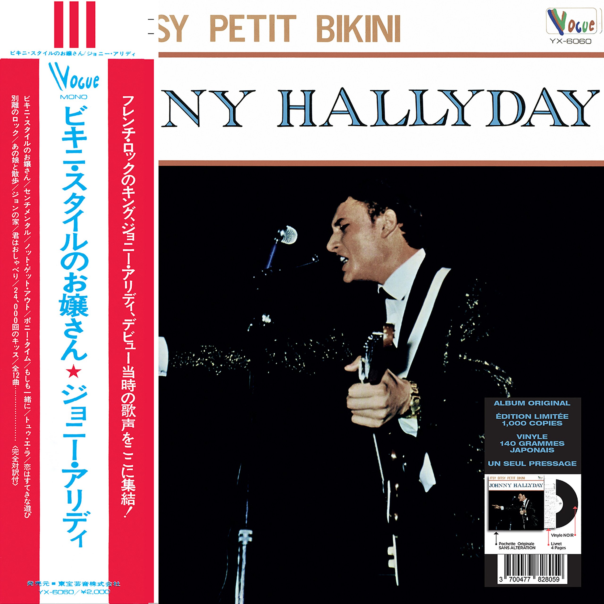 Vogue Made in Japon: Itsy Bitsy Petit Bikin [VINYL]
