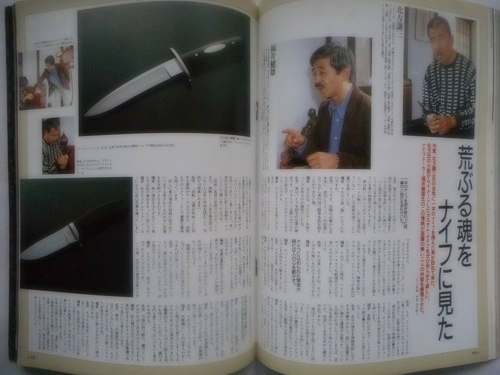 146【中古】　絶版　ナイフマガジン　10冊　まとめ販売 2025年最新】Yahoo!オークション -ナイフマガジンの中古品・新品
