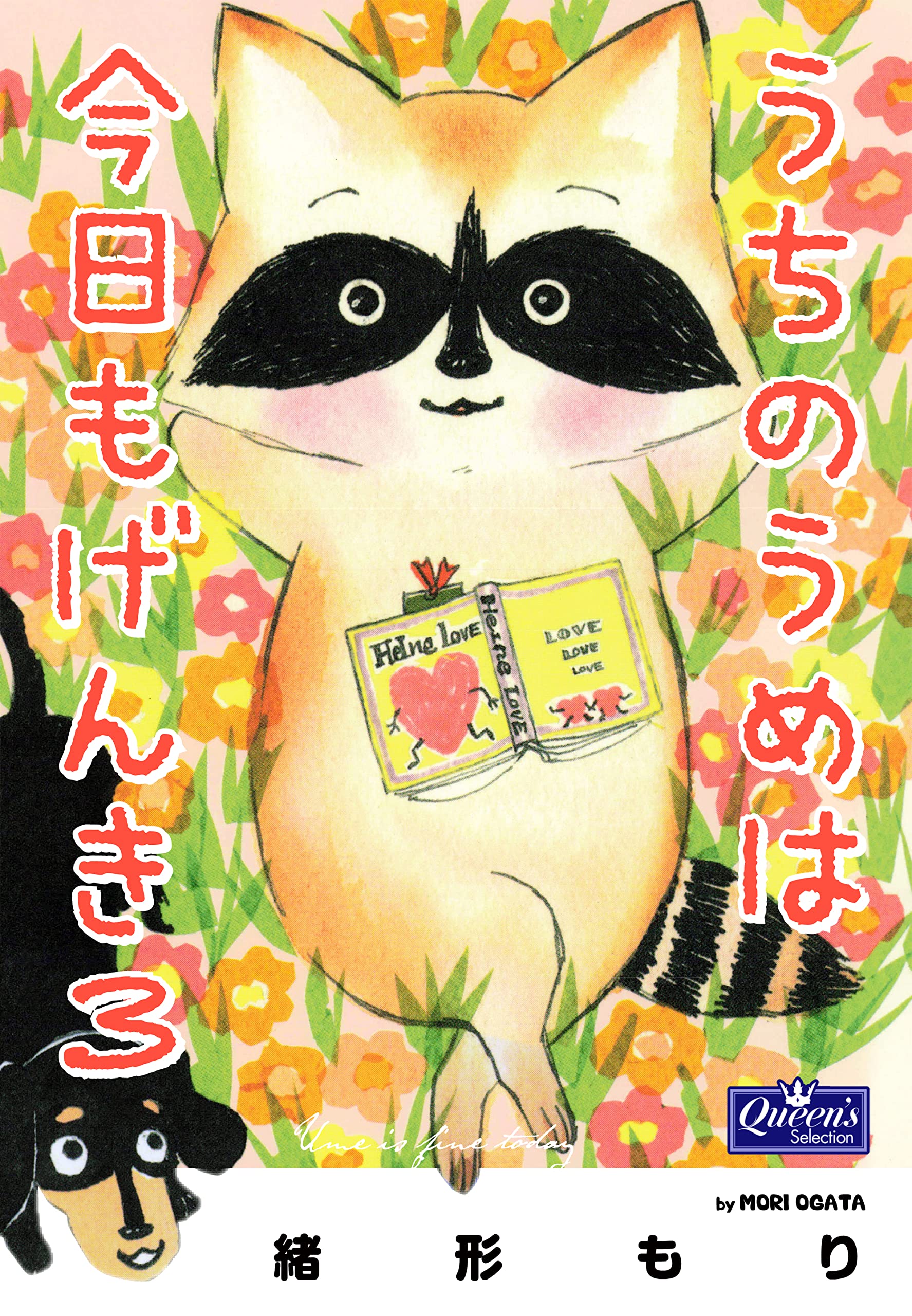 Amazon.co.jp: 緒形 もり: 本、バイオグラフィー、最新アップデート