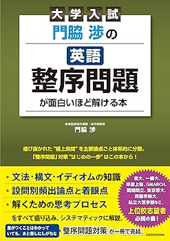 英語論文問題の解き方#東大#京大#医学部 英語論文問題の解き方#東大#京大#医学部 英語論文問題の解き方