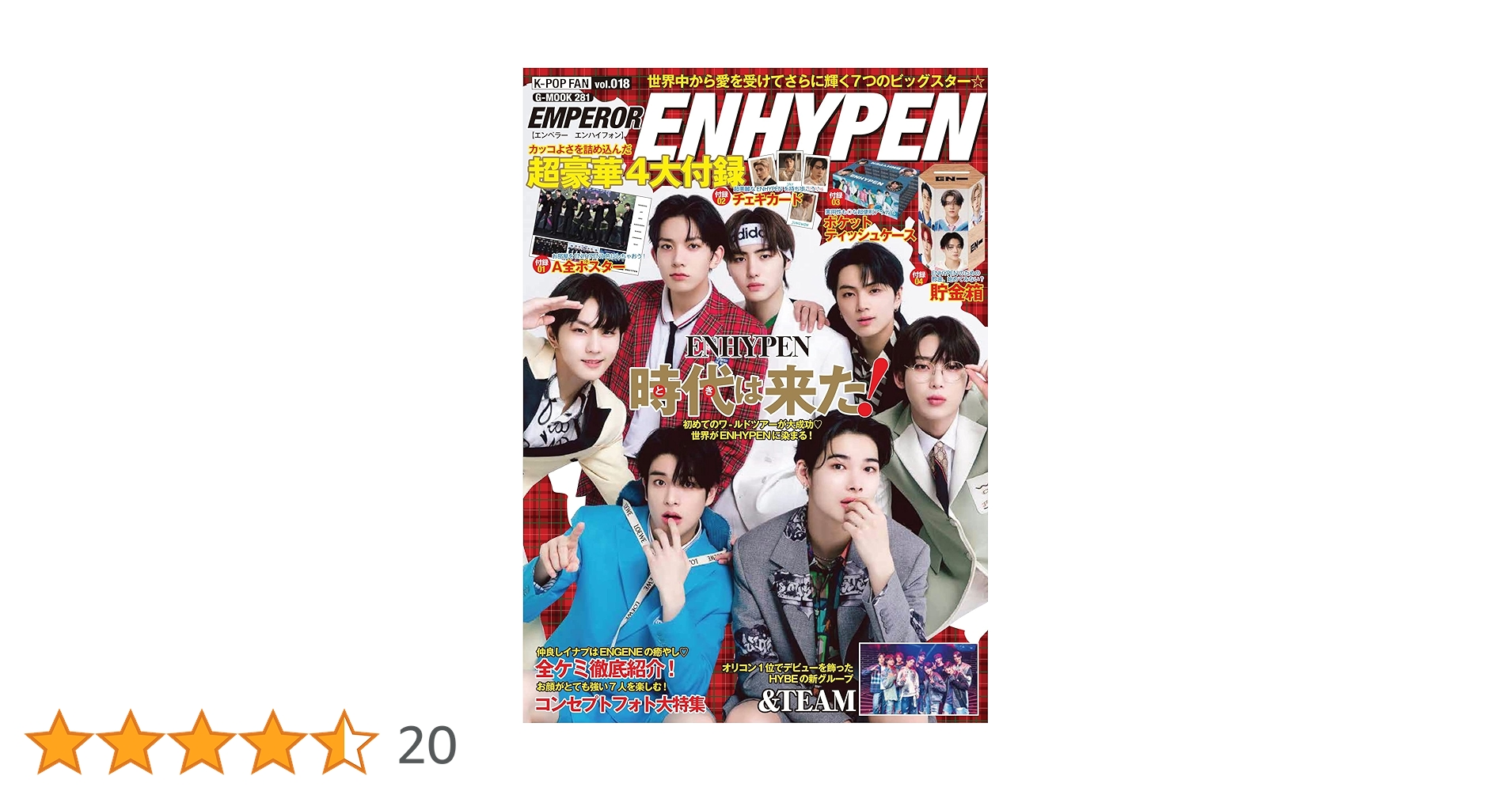 K-POP FAN vol.018 (G-MOOK) | ジーウォーク |本 | 通販 | Amazon