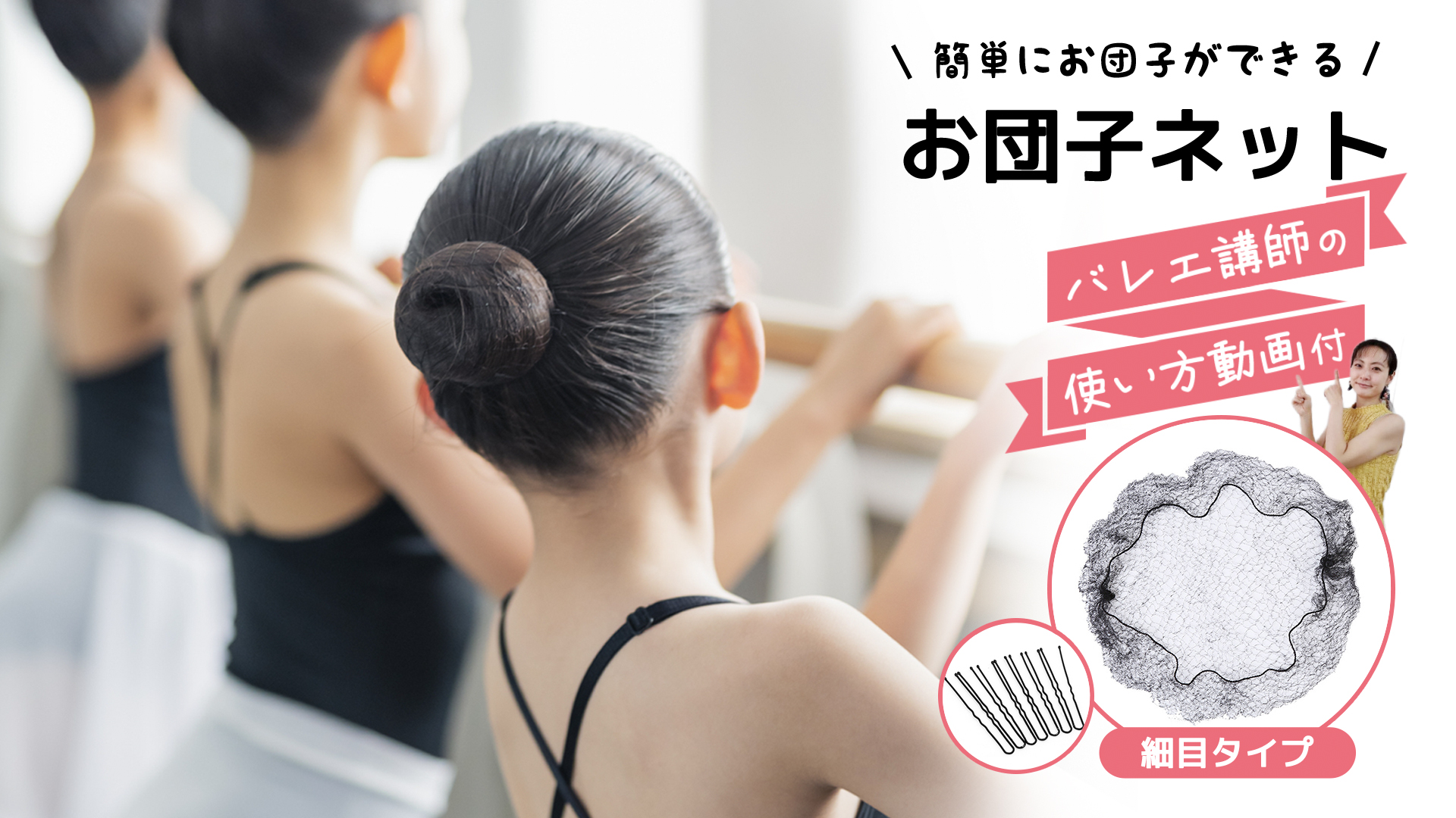 【オーダーページ】バレエ　シニヨンネット　ハンドメイド オーダーページ】バレエ シニヨンネット ハンドメイド ベビー