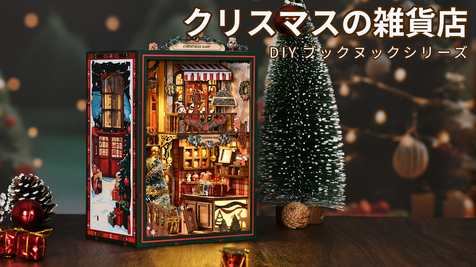 Amazon | CRESYMME ミニチュアハウス ドールハウス ブックヌック