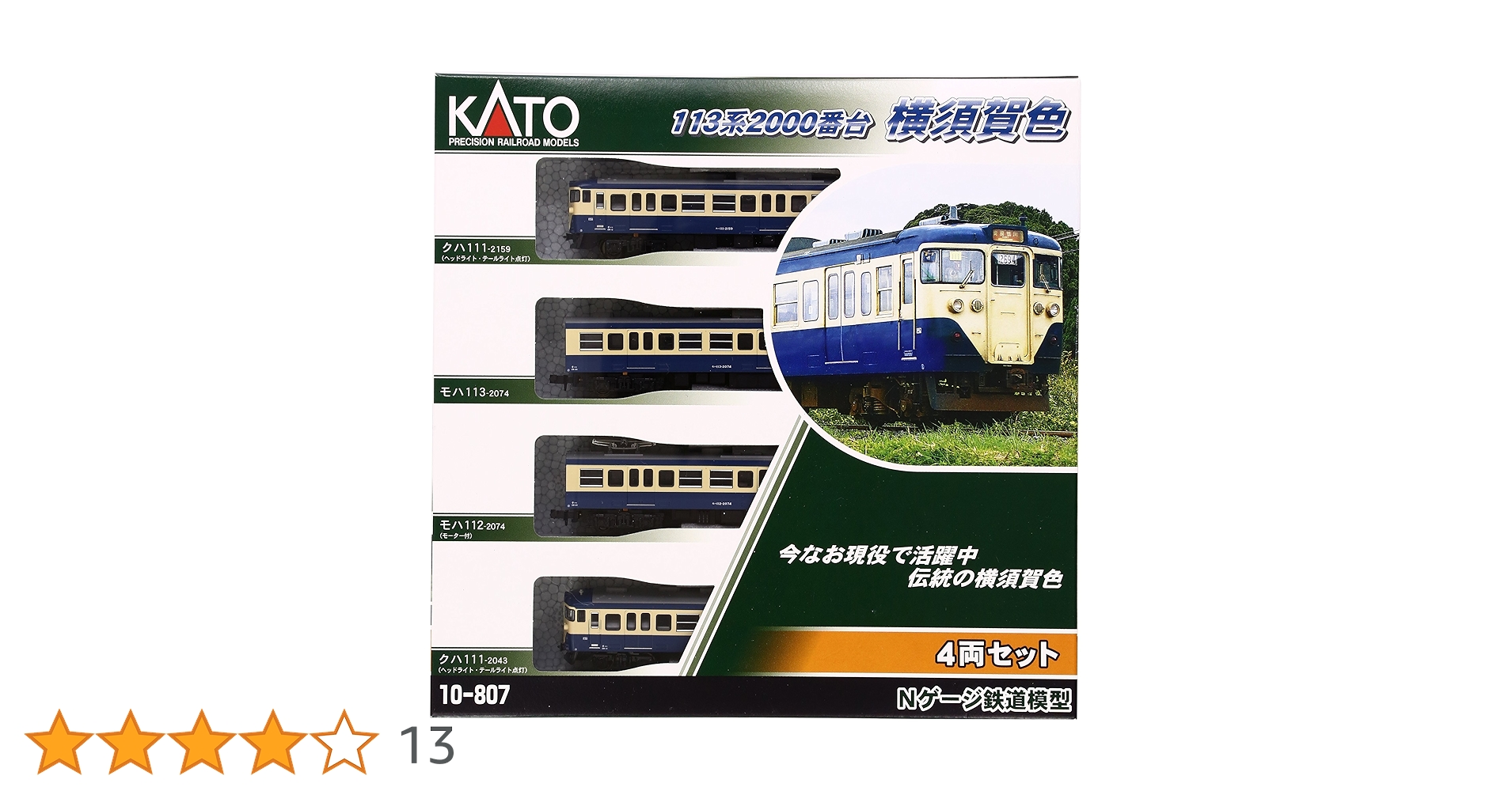 KATO10-807 113系2000番台横須賀色4両セット【中古品】 室内灯付 Amazon | KATO Nゲージ 113系 2000番台 横須賀色 4両セット 10