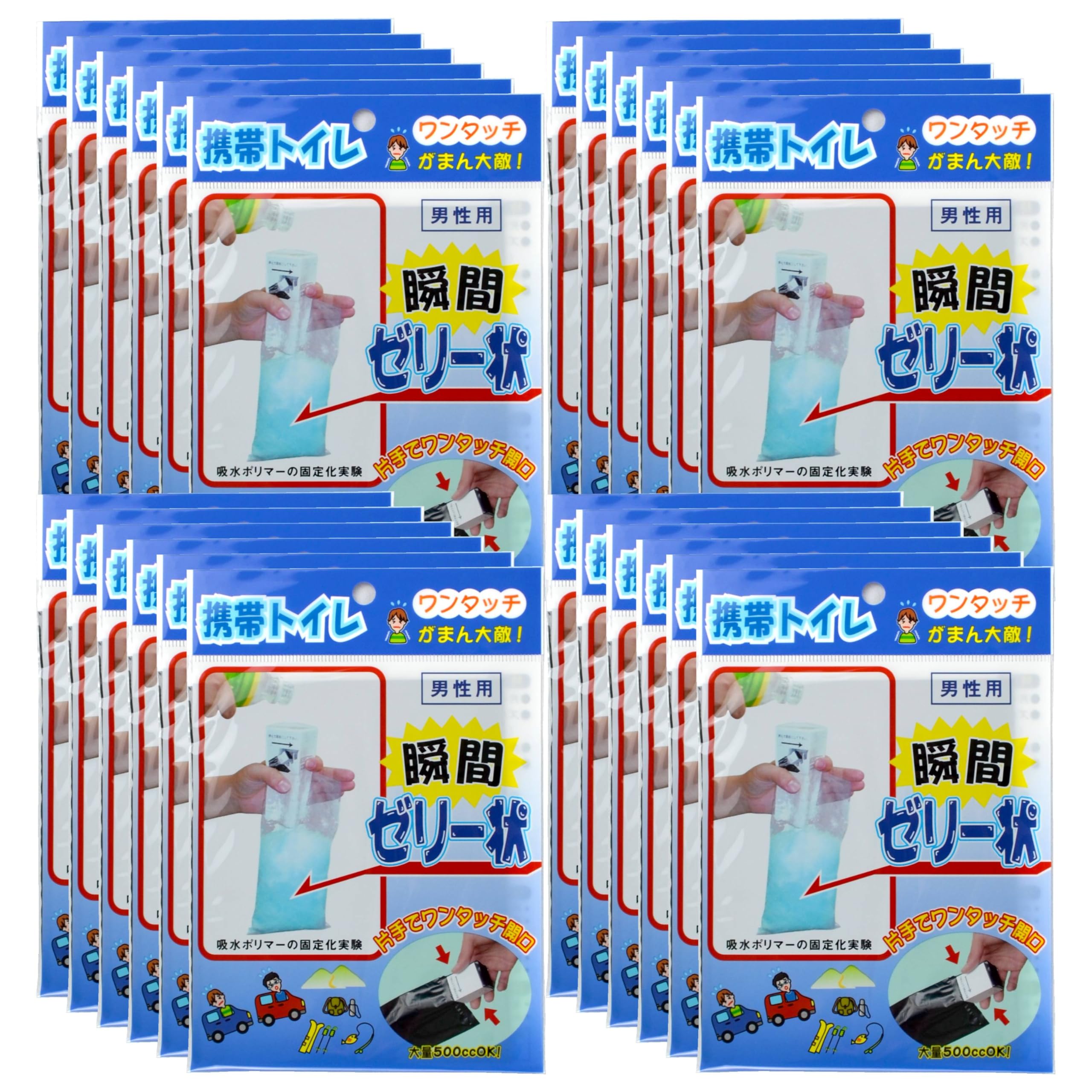 【日本製】 携帯トイレ 男性用 24個 簡易トイレ 非常用トイレ 災害用トイレ 防災グッズ 大容量 石崎資材